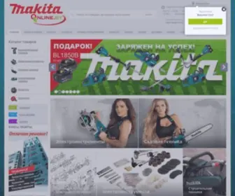 Makita-Online.by(Интернет) Screenshot