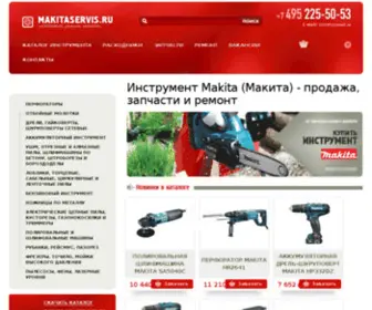 Makitaservis.ru(Продажа бензо) Screenshot