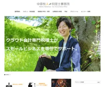 Makito-Tax.com(岡山) Screenshot
