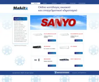 Makito.com.gr(Makito air condition) Screenshot