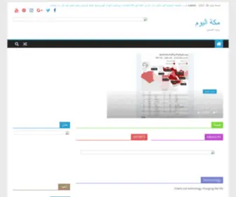 Makkahalyoum.com(فريق) Screenshot