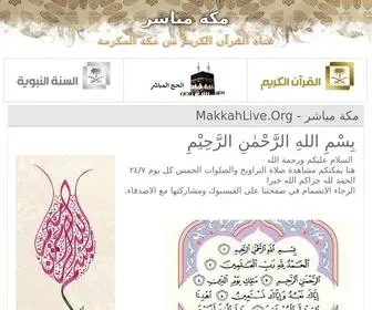 Makkahlive.org(مكة مباشر) Screenshot