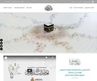 Makkah.org.sa(بوابة تعظيم البلد الحرام) Screenshot