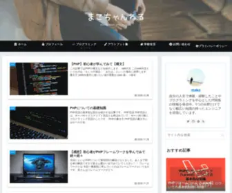 Mako-Channel.com(公式) Screenshot