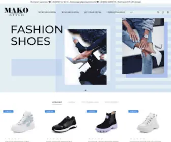 Mako-STyle.com(Интернет) Screenshot