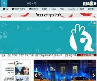 Mako.co.il(Mako חדשות) Screenshot