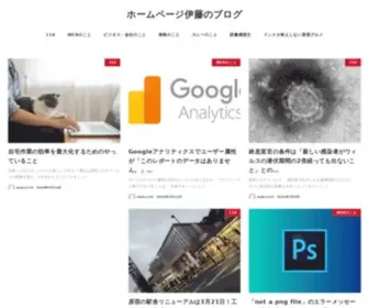 Mako110.com(都内でwebディレクターをしているホームページ伊藤) Screenshot