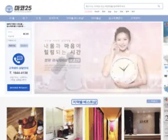 Mako25.com(마사지) Screenshot