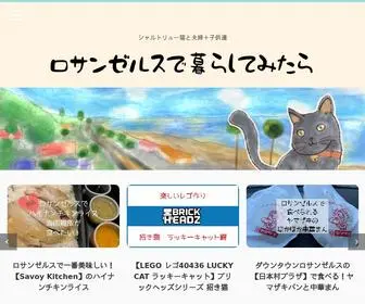 Makoffee.com(シャルトリュー猫と夫婦＋子供達) Screenshot