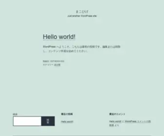 Makohige0728.com(まこひげ) Screenshot