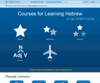 Makorehebrew.com(Learn Hebrew) Screenshot