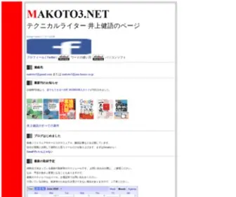 Makoto3.net(LS-DYNAとは？) Screenshot