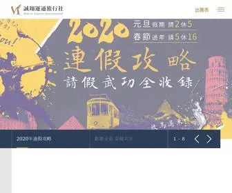 Makoto.com.tw Screenshot