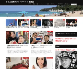 Makotoendo.com(Makotoendo) Screenshot
