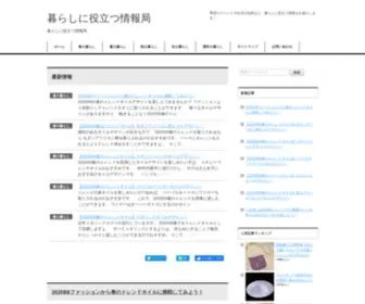 Makotonohito.com(イベント) Screenshot