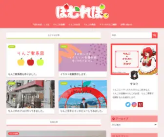 Makotononikki.com(ぽむれぽ) Screenshot