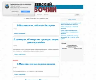 Makrab.news(макеевский) Screenshot