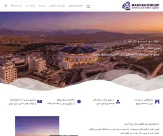 Makranexpo.com(گروه مکران) Screenshot