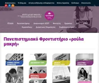 Makri.edu.gr(Πανεπιστημιακό) Screenshot
