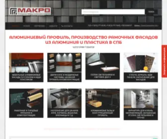 Makro-Mebel.ru(Кухни на заказ Санкт) Screenshot