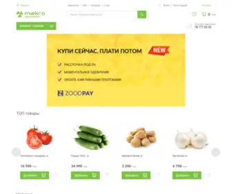 Makromarket.uz(Продукты по соседству) Screenshot