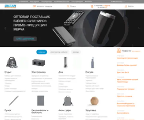 Makroseuro.ru(Сувениры и бизнес) Screenshot