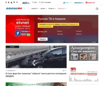Maks-Portal.ru(Городской портал Сочи) Screenshot