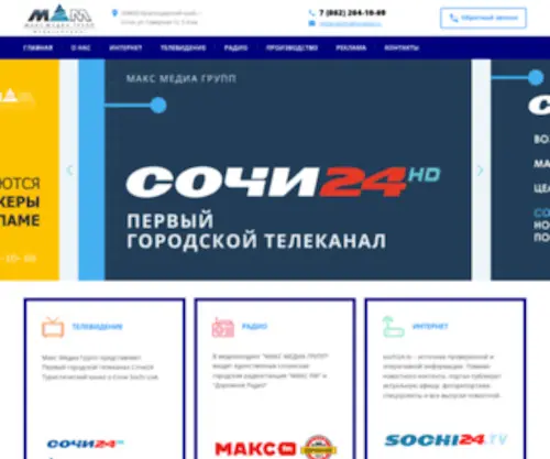 Maksmedia.ru(Корпорация "Макс Медиа Групп") Screenshot