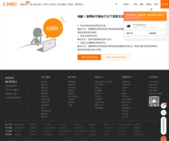 Makstton.com(迈斯盾改装轮毂联盟) Screenshot