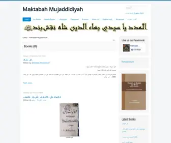 Maktabah.org(Maktabah Mujaddidiyah) Screenshot