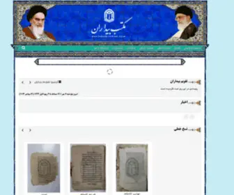 Maktabebidaran.ir(پایگاه) Screenshot