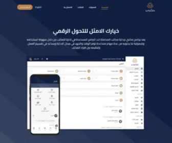 Maktabilawyers.com(مكتبي) Screenshot