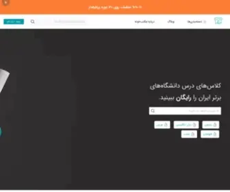 Maktabkhooneh.com(مکتب‌خونه) Screenshot