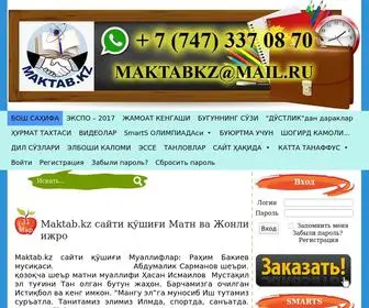 Maktab.kz(муаллимлар) Screenshot