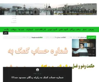 MaktabQuran.com(مکتب) Screenshot