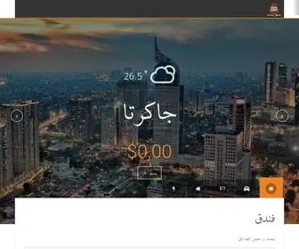 Maktabsultan.com(شركة سلطان سياحة وأعمال) Screenshot