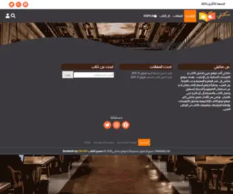 Maktabty.net(الرئيسية) Screenshot