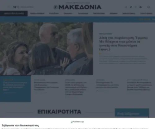 Makthes.gr(Εφημερίδα) Screenshot