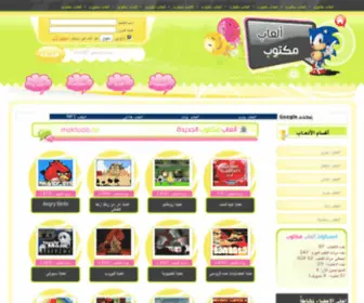 Maktoob.bz(العاب) Screenshot