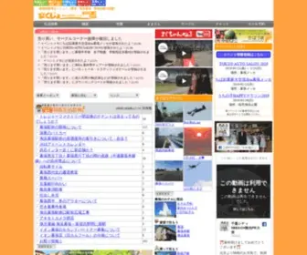 Maku-JYO.com(幕張情報局 まくじょ〜（まくはり) Screenshot