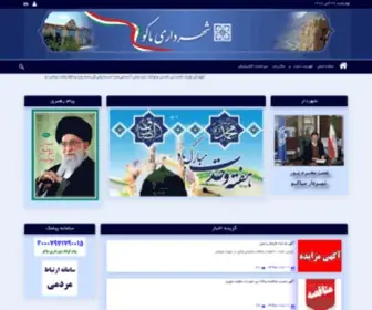 Maku.ir(شهرداری ماکو) Screenshot