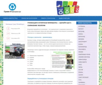 Makulaturain.ru(Пункты) Screenshot