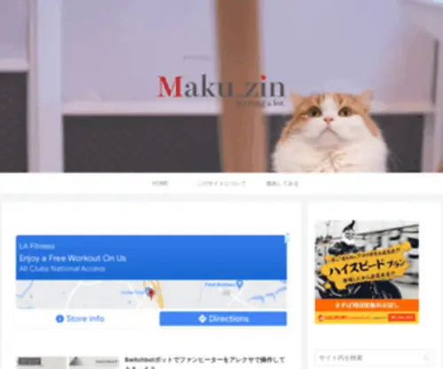Makurazaki.org(WordPress、PHP、css、sassなどWEBのこと書いてます) Screenshot