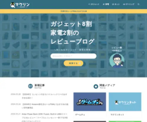Makuring.jp(マクリン) Screenshot