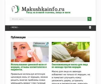 Makushkainfo.ru(Уход) Screenshot