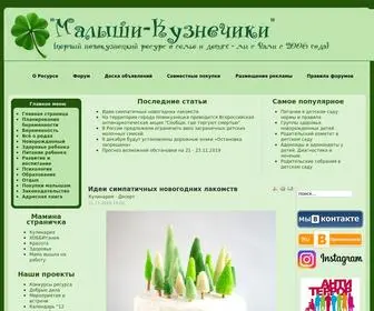 Mal-Kuz.ru(Новокузнецк) Screenshot