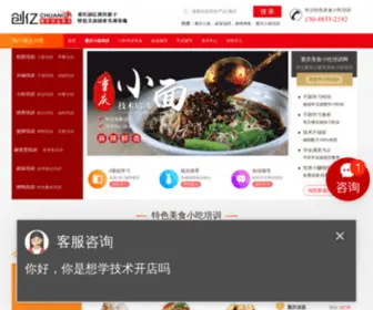 Mala123.com(重庆小面培训中心) Screenshot