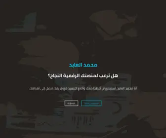 Malabed.com(محمد) Screenshot