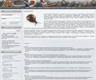 Malacolog.com(МАЛАКОЛОГ) Screenshot