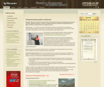 Malahit-IRK.ru(Иркутске) Screenshot